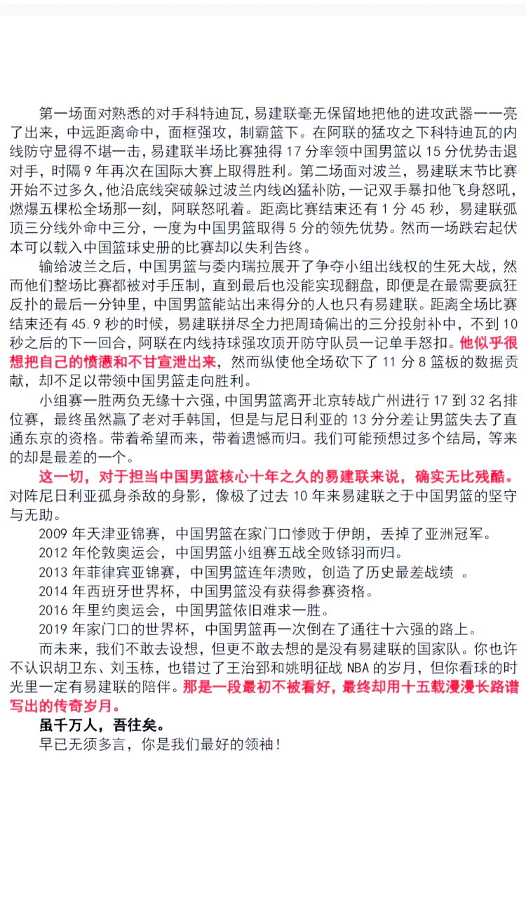 关于传奇家族：多个NBA巨星的“星光传承”故事的信息