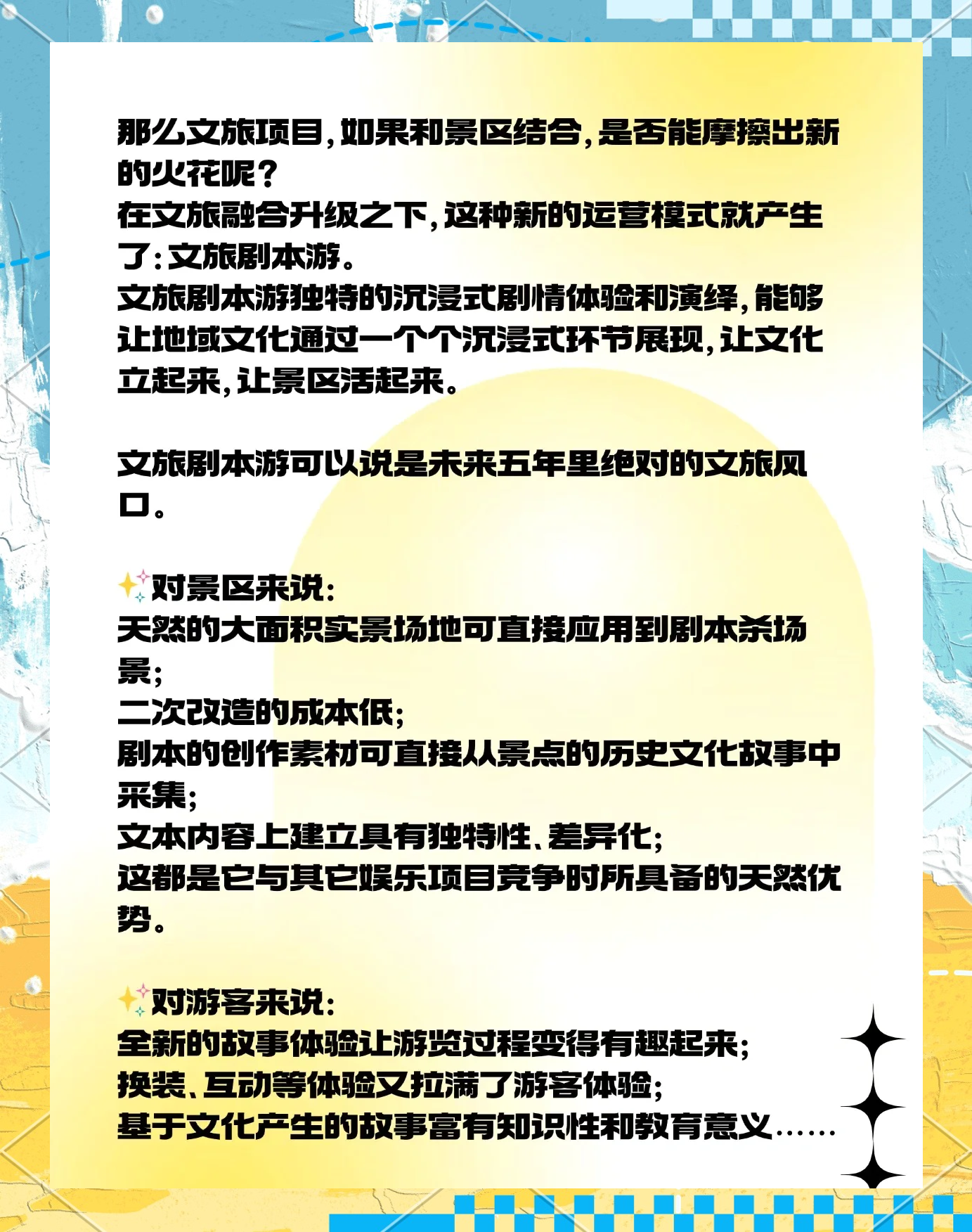 包含《【文化探索】电竞如何成为新青年的文化密码？》的词条